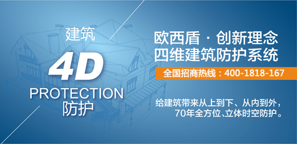 從石家莊火車站漏水事件反思建筑質(zhì)量，4維防護(hù)系統(tǒng)成為建筑救星