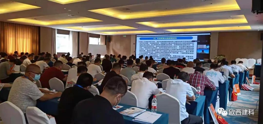 歐西助力成都2021全國隧道與地下工程維修保養(yǎng)、滲漏治理、水災(zāi)害防治與施工技術(shù)創(chuàng)新交流觀摩會